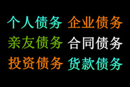 纳雍讨债公司