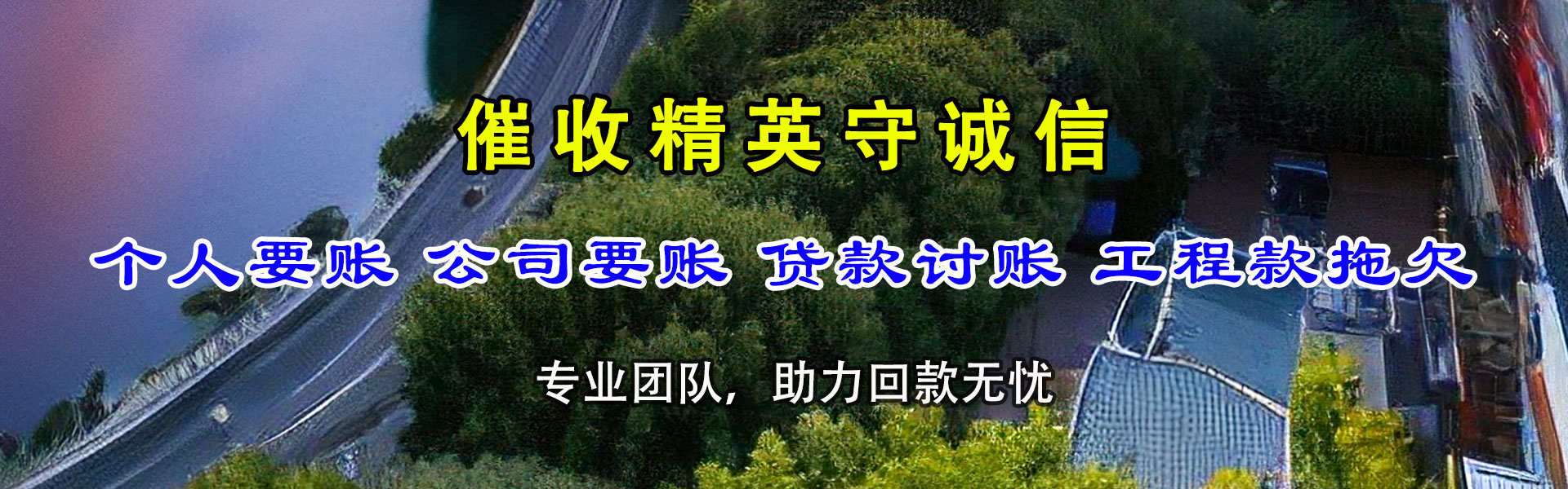 纳雍追债公司